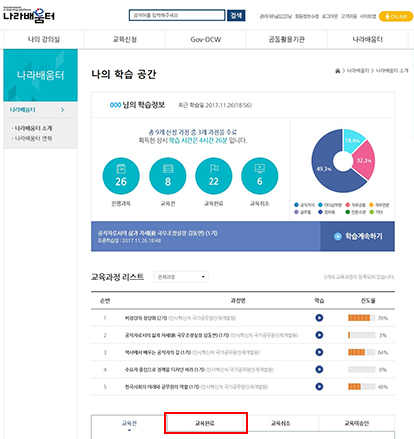 교육전화면캡처